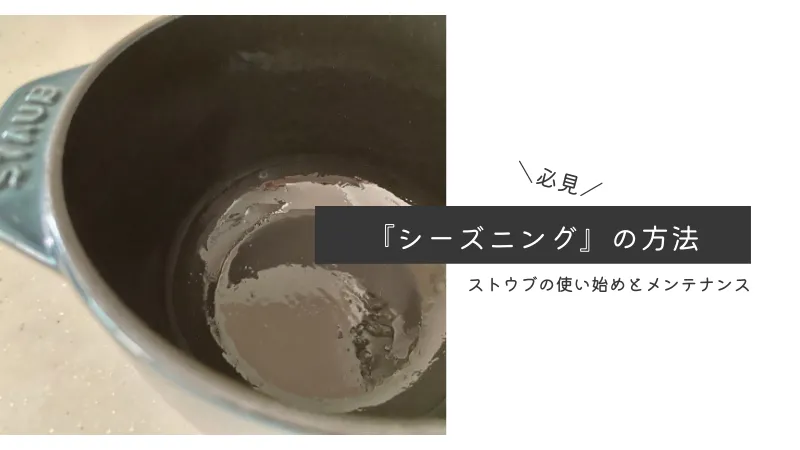 ストウブdeごはん 浸水なし 白米と玄米の炊き方 くっつかない こびりつかない コツも紹介 ゆるりびんぐ ストウブdeごはん 浸水なし 白米と玄米の炊き方 くっつかない こびりつかない コツも紹介 ゆるりびんぐ